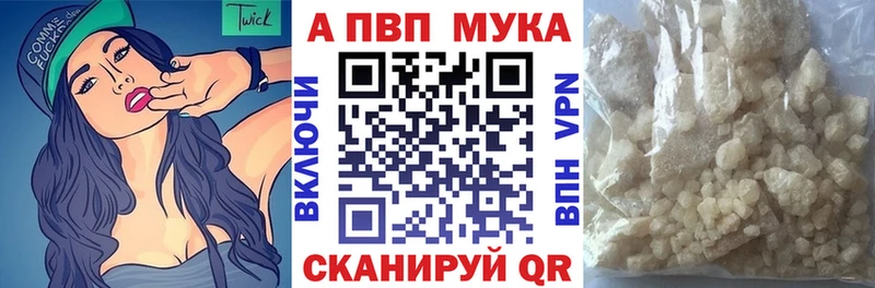 Alpha-PVP СК  нарко площадка наркотические препараты  Красный Холм 