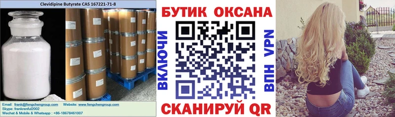 купить наркотики цена  Красный Холм  Бутират BDO 33% 