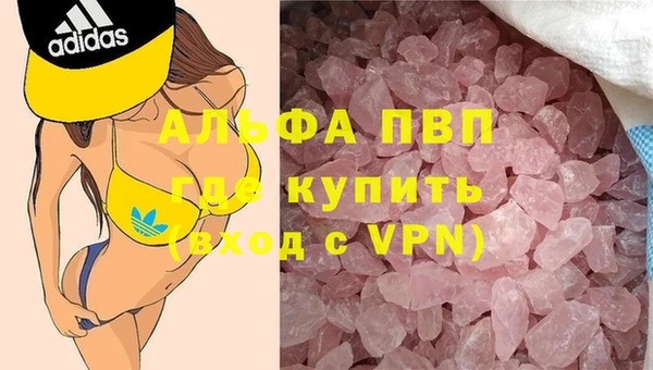 ALPHA PVP Балабаново